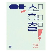 유니오니아시아 아 신해철