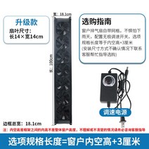 창문형환풍기 가정용 무타공환풍기 환기 소형 창틀, 풍량 940 (14 cm x 팬 6개)