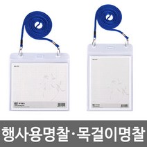 행사용 목걸이 명찰 미디어명찰 관광명찰, 선택7.칼라미디어명찰(분홍색)