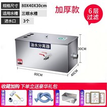 오일스키머 오일분리기 유수분리기 기름 분리, D 80_40_30cm3개의구멍은1.5미터의3개의수영장