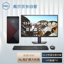 5600x 3606 ti 6600xt 지포스 gtx 3060 Dell Achievement 5890 사무용 컴퓨터 상업용 데스크탑 컴퓨터 호스트i7 11700F 16G 256G, 7-23.8인치