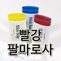 [더위치] 휴대용 스틱비누만들기키트 5인 빨강 팔마로사오일 비누스틱 자연비누