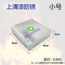 철도 모루 철공소장비 대장간 가죽공예모루 주철, 바니시녹방지작은사각형6x6x2cm