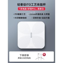 가정용 스마트 체지방체중계 몸무게측정기 디지털 전자저울 체성분 체형분석기 BMI 비만도, 프로 모델