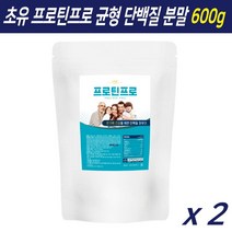 초유단백질 균형 단백질 보충제 초유 mbp 동물성 식물성 프로틴 파우더 가루 분말 유청단백질 유청단백 닭가슴살 쉐이크 고함량 고단백 프로틴프로, 600g, 2개