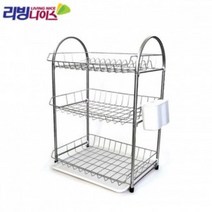 기획7942리빙나이스 스텐 식기건조대 3단 주방용품 선반 식기건조대 인테리어 싱크선반