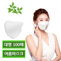 여름용 KF94 새부리형 마스크 화이트 100매 대형 5매입 국산원자재 엘프메딕