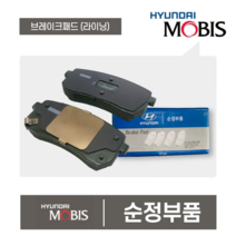 올뉴/더뉴쏘렌토 앞바퀴 순정 브레이크패드 브레이크라이닝 현대모비스 순정패드