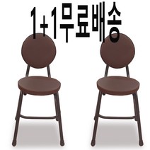 <온리가구엔®> 식탁의자/식당/휴게소/분식집 (브라운1+1), 원형-브라운” class=”wr-img”></a></div>
</p></div>
</p></div>
</p></div>
<div class=