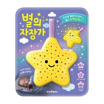 별의자장가사운드북 2023년 정품