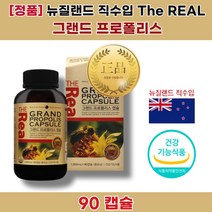 입안 목 구내 비 면역력 염 증 에 좋은 높이는 영양 제 약 사 유 아 프로폴리스 알 복용 약 먹는 법