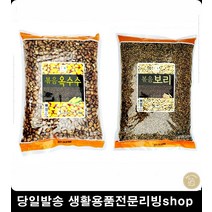 몸따뜻해지는전통차 곡물차 볶은보리 직장인차류 고소한차 건강해지는차 차류, 햇살빚은 볶음보리1kg
