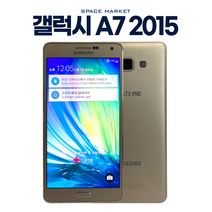 삼성 갤럭시 A7 중고폰 2015 공기계 3사호환 SM-A700, A급, 화이트