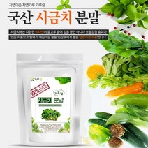 시금치 가루 건강 분말 선식 생식 아침 식사 대용 식 200g 천연조미료