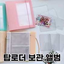 탑로더 보관 앨범, 옐로우