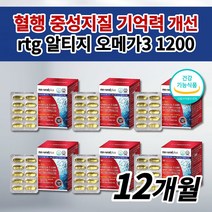 혈관에 좋은 피를 맑게하는 콜레스테롤 낮추는 음식 손 발 저림 증상 뇌 심장 다리 혈액순환 뇌 두뇌 건강 기억력 개선 좋아지는 영양제 식약청 식약처 인증 알티지 오메가3 60캡슐, 6개