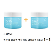 수분 폭탄 피부 탄력 듀이트리 아쿠아 콜라겐 펩타이드 50ml x 2