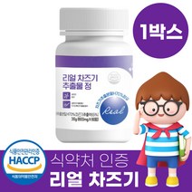 차즈기 추출물 100% 국내산 자엽소 루테올린 차조기 눈피로 눈건강 영양제 캡슐 정 1박스