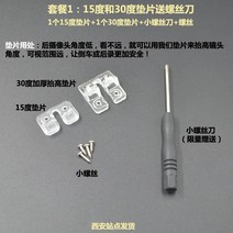 후방카메라 멀티미디어 기록계기 후시경렌즈 지지대 차량용 전용 차량후진영상 렌즈 받침대 무손실 스커트커버, 기본, T01-15도 과 30도 와셔 각한개