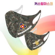 SE 하계용 밀리터리 위장 마스크 육군 공군 커스텀 제작 인쇄 면 주문