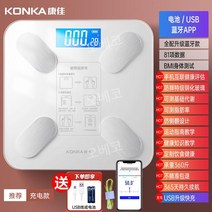 가정용 스마트 체지방체중계 몸무게측정기 체형분석기 체성분 BMI 비만도 디지털 전자저울, USB 충전, 화이트 4센서