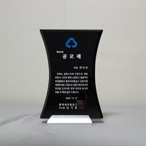 [한국아이디어사] KC-0010 크리스탈 상패 감사패 기념패 골프패 근속패