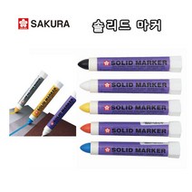 사쿠라 솔리드 마커 물속에서도 사용 목재 철판 강철 유리 사용, 솔리드 마커 파랑