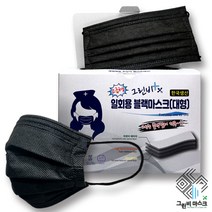 그린비 덴탈 마스크 4중 수술용 KF-AD, 대형, 블랙, 50매, 50개
