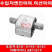 수입차부품요요카 벤츠 E220 CDI(W212)미션미미(09년~14년)3653101