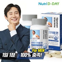 [KT알파쇼핑]뉴트리디데이 시그니처 포맨 멀티비타민 앤 미네랄 3개월분 2병