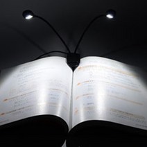 클립형 자바라 집게침대독서등 LED 스탠드 북라이트