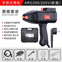 전해연마기 소형 용접 자국 제거기 휴대용 미니 용접기 새로운 지능형 모든 구리 220V 가정용 산업, 소형 용접기의 완전한 세트 (2 3