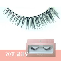 아이유 속눈썹 20호 클레오, 5호 엔젤윙크, 1개