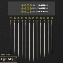 JINGHENG 귀없는바늘 노안 어르신바늘 손바느질 맹인바늘 스틴 핸드메이드 DIY 재봉 옷, 옆걸이 양식 3가방 36 매 골무를