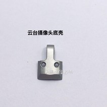 DJI/DJI MAVIC PRO 오리지널 짐벌 카메라 샤프트 암 수리 액세서리, 다른 유형, 짐벌 카메라 백쉘