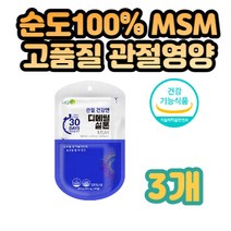 순도 100% 디메틸설폰 MSM 백세 관절 영양제 할아버지 할머니 손목 발목 허리 어깨 결림 불편함 연골 조인트 엠에스엠 필수 노년층 60대 70대 80대 시니어 실버