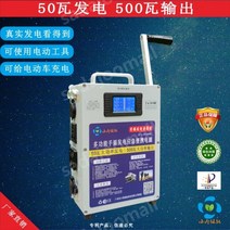 자가발전기 무소음 비상 휴대 저소음 수동, XY-202P, 1개