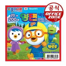 종이나라 양면색종이 20색 200매 종이접기, 종이나라 뽀로로 양면색종이 20