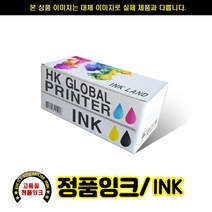 WORKFORCE PRO WF C5210T948400노랑 정품잉크3000P 프린터 프린트 토너 잉크 리필 재생 정품 호환 교체 무