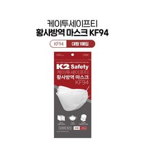 KF94 황사 방역 마스크 대형 1매입 K2세이프티, 1개