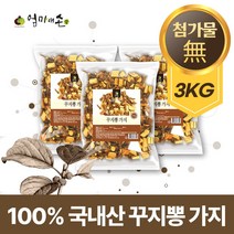 국내산 100% 꾸지뽕 가지 무첨가 순수 꾸찌뽕 구지뽕 구찌뽕 나무 대용량 차 음료 재료, 3봉 3kg, 3개