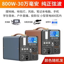 캠핑용파워뱅크 고출력 대용량 낚시 배터리 야외 휴대용 power 전원 12V 캠핑 카라반 인산철 차박 보조, 800W[80만밀리암페어]퓨어사인파