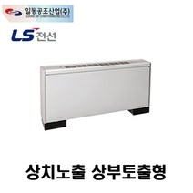 [일동공조] FC-4FE FCU 상치노출 상부토출형, 좌배관