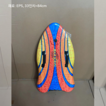 서핑 보드 바다 아이 성인 웨이크 패들보드, 33인치잘록한허리+18인치피스