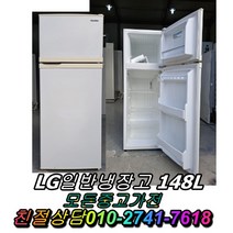 쇼케이스 김치냉장고 삼성 냉동고 LG전자 음료수냉장고 메탈 양문형냉장고 강화유리 일반냉장고 지펠 티타늄 중고냉장고 엠보싱, 대우