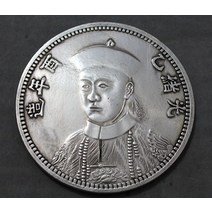 88mm 청나라 고대 중국 황제 은화 가정 장식 동전 크리스마스 선물, 없음