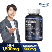 퍼니트 관절 연골케어 리얼 MSM 아세틸글루코사민 NAG 1병 (1개월분), 1개