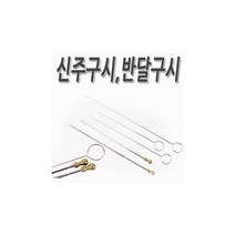 벨라몰/ 델키 반달구시/스테인레스 꼬치구이/숯불롱판일식프링, 제품선택/반달구시 250