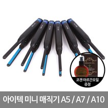 아이텍 미니 매직기 A5 A7 A10 평판 볼륨 + 코겐 아르간오일 증정, 1개, MINI A5-R (5mm) 볼륨
