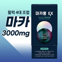 마카롱EX 마카 3000mg 아르기닌 아연 타우린 남성 여성 활력 갱년기 초고농축 30포, 180포-6개월 분